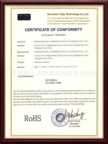 欧盟健康环保认证ROHS