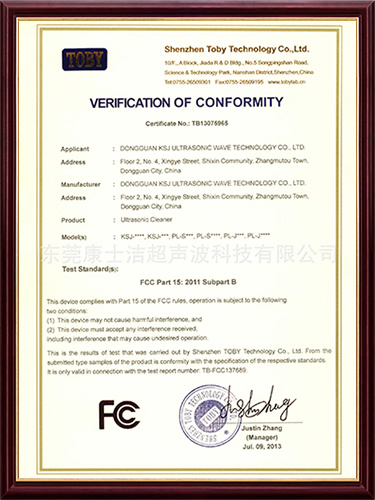 射频设备技术标准认证FCC
