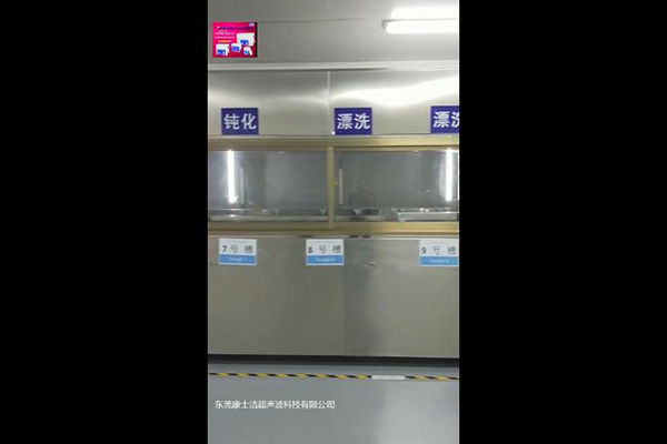 全自动清洗设备